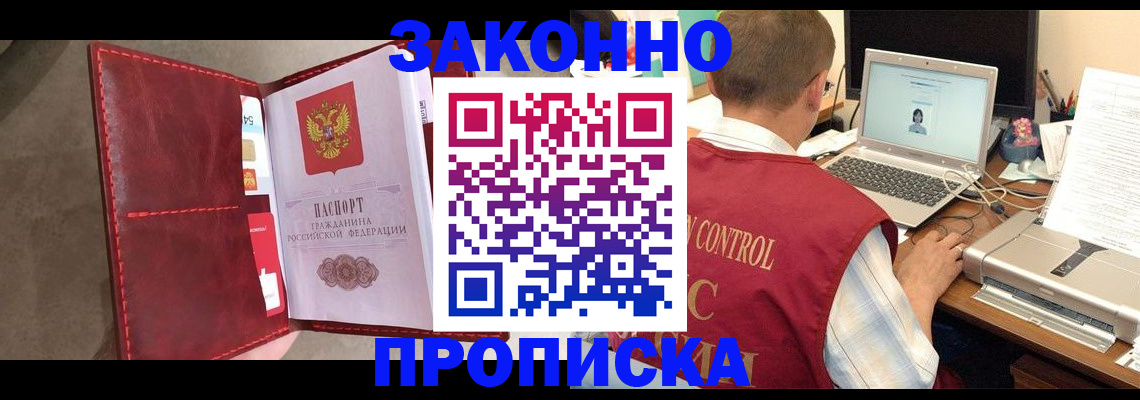 прописка паспорт в Мантурово