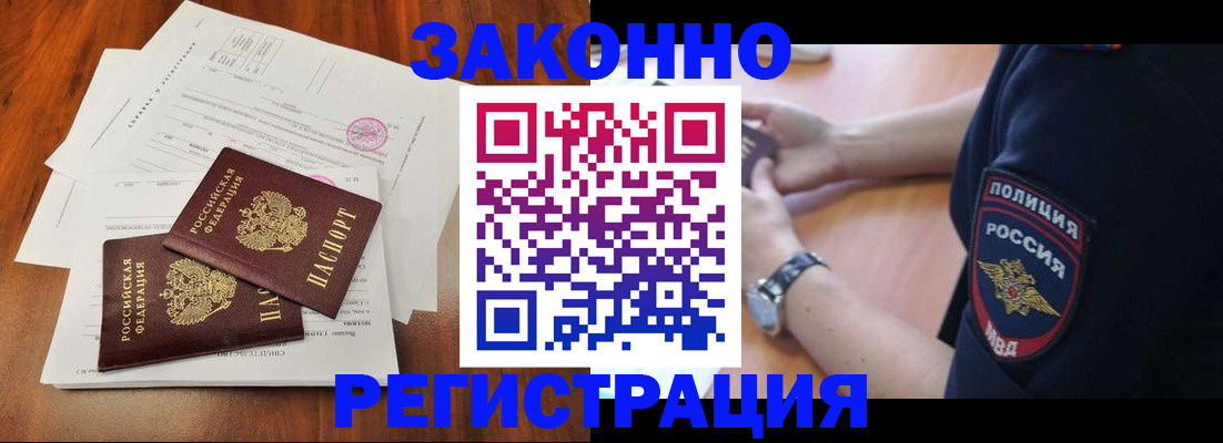 где прописаться в Мантурово