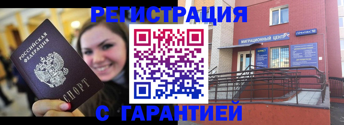 временная регистрация в Мантурово